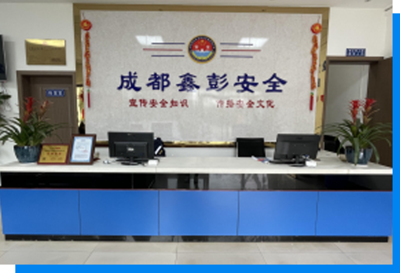 公司简介